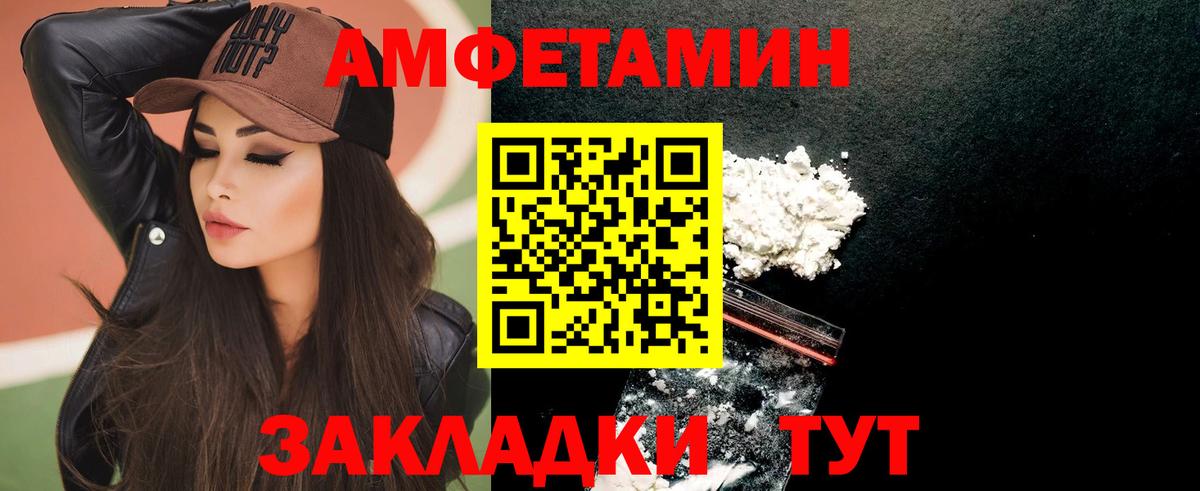 Амфетамин Розовый Муравленко