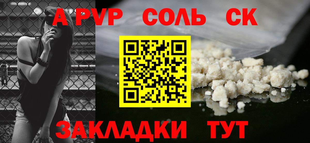 А ПВП СК КРИС  Вход с VPN  Alpha-PVP VHQ  Alpha PVP крисы CK  Муравленко 
