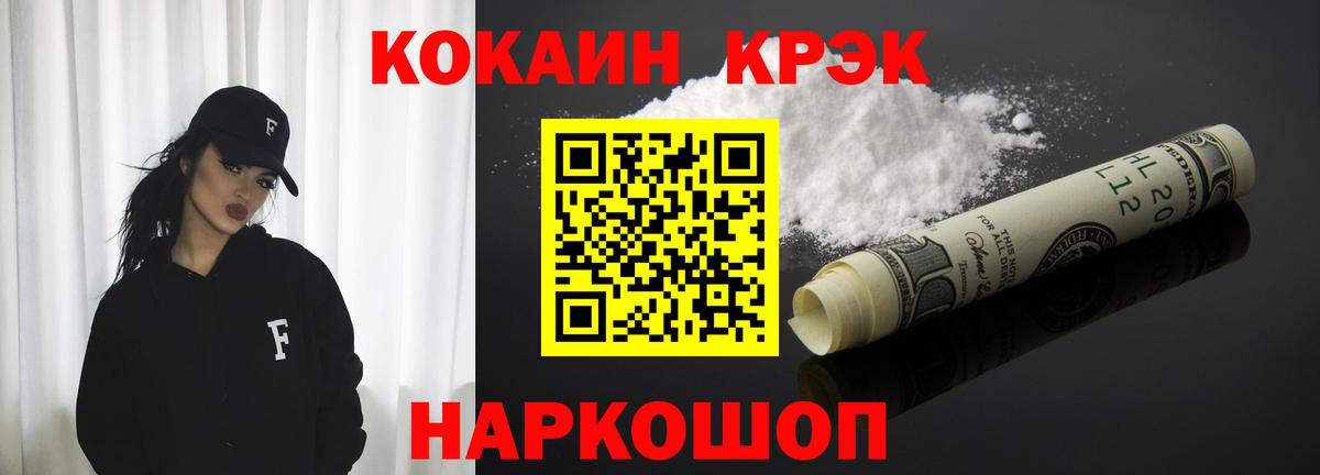 COCAIN Columbia Муравленко