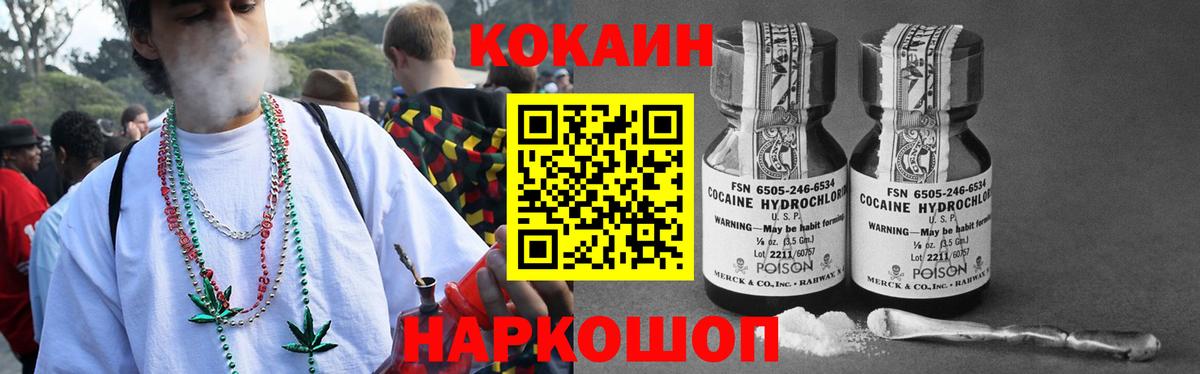 как найти закладки  КОКАИН 97%  Вход с VPN  Муравленко  Cocaine FishScale 