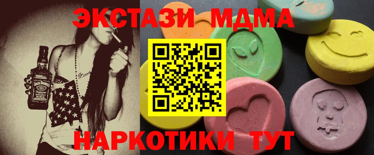 Муравленко  Экстази таблы  Ecstasy  Вход с VPN 