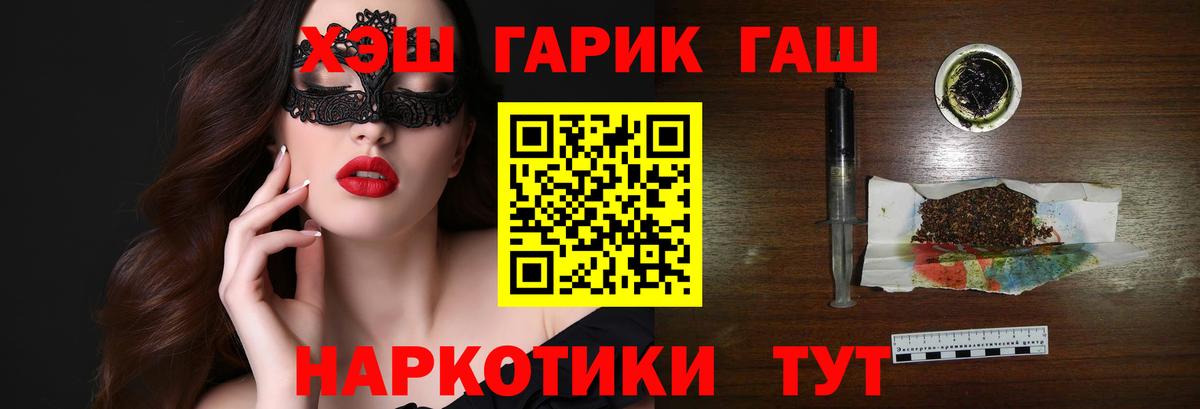 ГАШ гашик  Вход с VPN  ГАШ гашик  Муравленко 