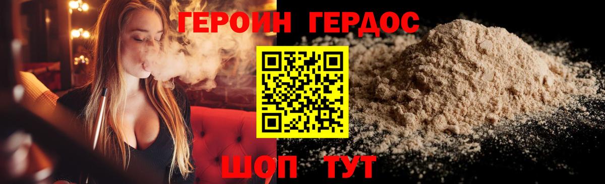 Муравленко  ГЕРОИН гречка  Вход с VPN 