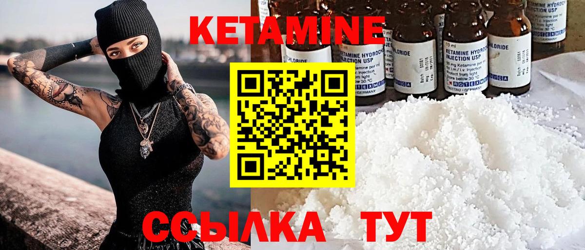 КЕТАМИН ketamine  Вход с VPN  Муравленко  КЕТАМИН ketamine 