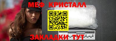 мяу мяу кристалл Усть-Джегута