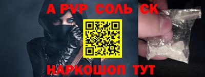а пвп мука Чебоксары