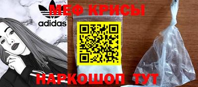 мяу мяу кристалл Усть-Джегута