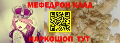 мяу мяу кристалл Усть-Джегута