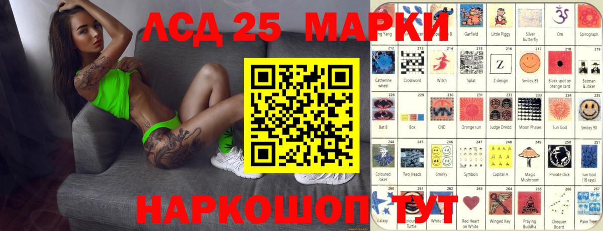 LSD-25 экстази ecstasy  Вход с VPN  Лсд 25 экстази кислота  Муравленко 