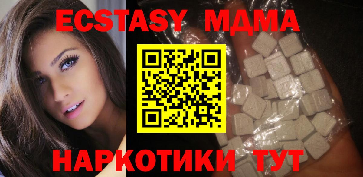 МДМА crystal  Вход с VPN  Муравленко  MDMA VHQ 