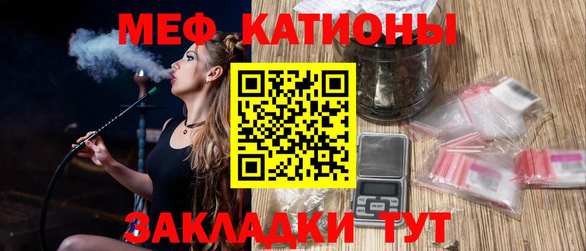 МЕФ кристаллы Муравленко