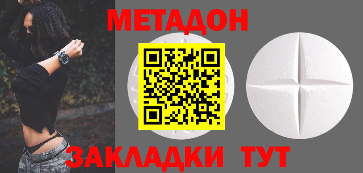 Метадон кристалл  дарк нет как зайти  omg tor  Муравленко  Вход с VPN 