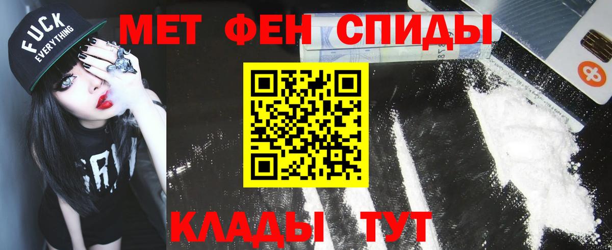 МЕТАМФЕТАМИН Декстрометамфетамин 99.9%  МЕТАМФЕТАМИН Декстрометамфетамин 99.9%  Вход с VPN  Муравленко 