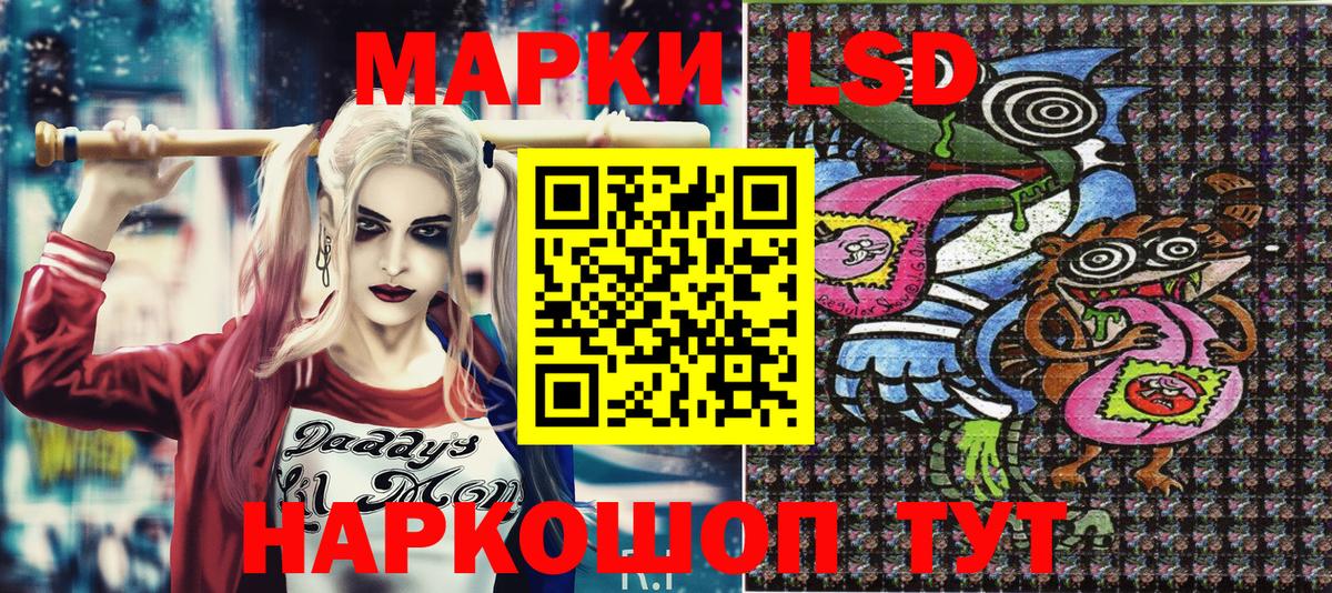 Муравленко  Марки 25I-NBOMe 1,8мг  Марки 25I-NBOMe 1,8мг  Вход с VPN 