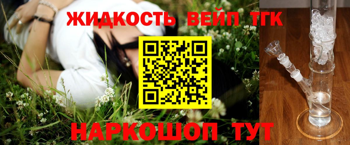 Дистиллят ТГК жижа Муравленко