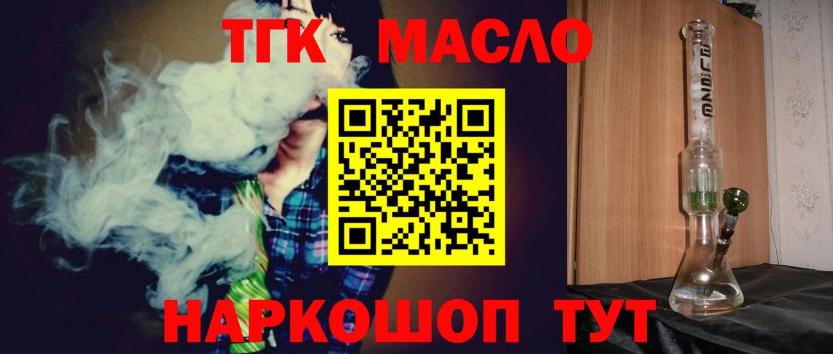 как найти закладки  Вход с VPN  Муравленко  ТГК концентрат 