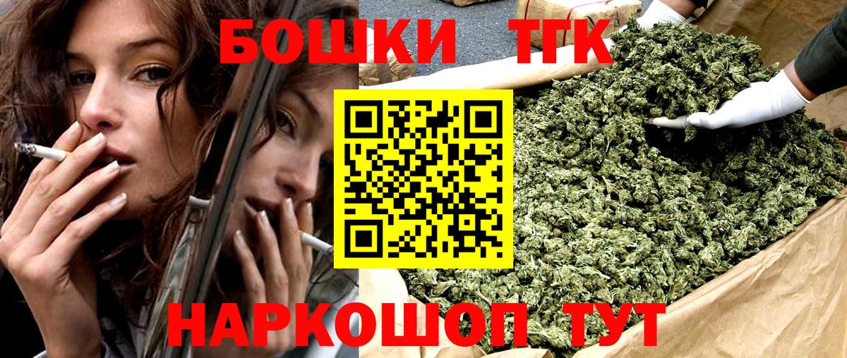 Конопля планчик  Бошки Шишки Amnesia  Муравленко  Бошки Шишки Ganja  Вход с VPN 